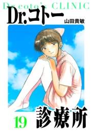 【期間限定価格】Dr.コトー診療所　愛蔵版　19