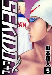 【期間限定価格】SEKIDO 5