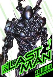 【期間限定価格】ラストマン　愛蔵版　9