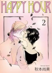 【期間限定価格】HAPPY HOUR　2