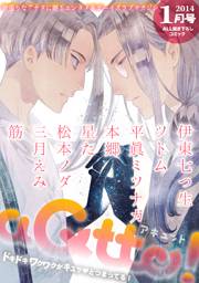 aQtto! 2014年1月号
