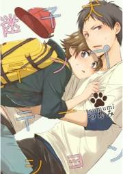 迷子犬テンプテーション【単話売】