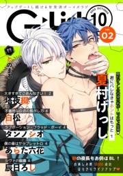 G-Lish2020年10月号 Vol.2