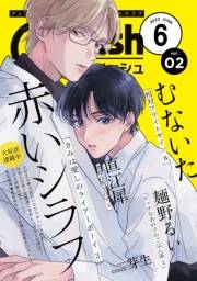 G-Lish2023年6月号 Vol.2