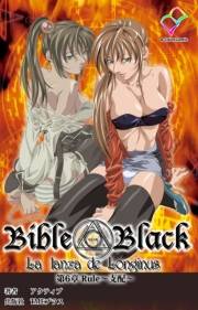 【フルカラー】新・Bible Black　第6章