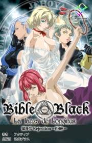 【フルカラー】新・Bible Black　第9章