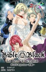 【フルカラー】新・Bible Black　第10章