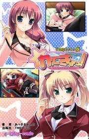 【フルカラー】かてきょっ！ 〜おしえてHなこと〜 Complete版