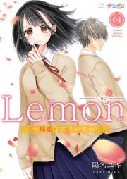 Lemon〜純恋ミスリード〜 4