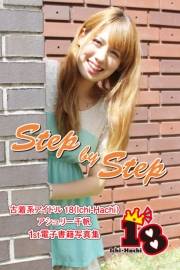 【古着系アイドル18（Ichi-Hachi）】Step by Step〜アシュリー千帆　1st電子書籍写真集〜