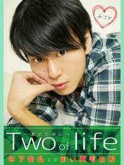 Two of life 〜君のために〜　みづき