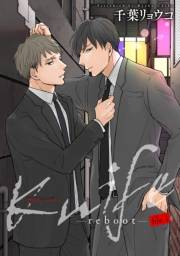 Knife-reboot- 【雑誌掲載版】file.1