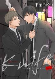 Knife-reboot- 【雑誌掲載版】file.2