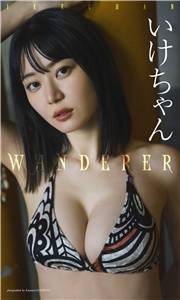 【デジタル限定】いけちゃん写真集「WANDERER」