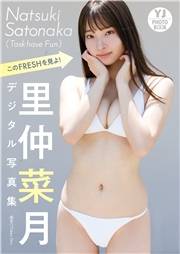 【デジタル限定 YJ PHOTO BOOK】里仲菜月(Task have Fun)写真集「このFRESHを見よ！」