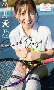 【MISS CAMPUS HEROINES】竹井愛乃写真集「Smash Days」