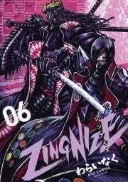 【期間限定価格】ＺＩＮＧＮＩＺＥ（６）【電子限定特典ペーパー付き】