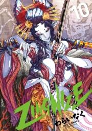 【期間限定価格】ＺＩＮＧＮＩＺＥ（10）【電子限定特典ペーパー付き】