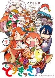 【期間限定価格】とりきっさ！（７）【電子限定特典ペーパー付き】