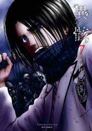 【期間限定価格】異骸-THE PLAY DEAD/ALIVE-（７）【電子限定特典ペーパー付き】