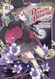 【期間限定価格】プリンセス・プリンシパル（１）【電子限定特典ペーパー付き】