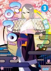 【期間限定価格】マロマロ（３）