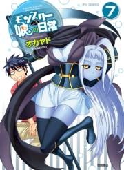 【期間限定価格】モンスター娘のいる日常（７）