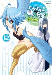 【期間限定価格】モンスター娘のいる日常（12）【電子限定特典ペーパー付き】