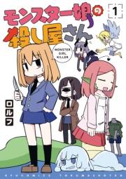 【期間限定価格】モンスター娘の殺し屋さん（１）【電子限定特典ペーパー付き】
