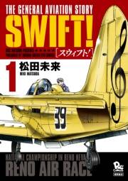 【期間限定価格】SWIFT！（１）