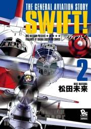 【期間限定価格】SWIFT！（２）