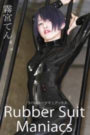 Rubber Suit Maniacs 霧宮てん