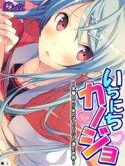 いちにちカノジョ 〜本番ＯＫ！？あの子とヒミツの逢引き券〜　（単話）(9)