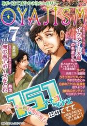 月刊オヤジズム 2013年 Vol．7