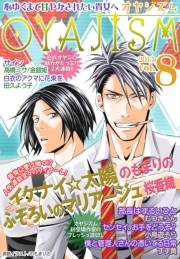 月刊オヤジズム 2013年 Vol．8