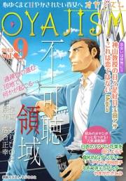 月刊オヤジズム 2013年 Vol．9