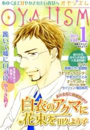 月刊オヤジズム 2014年 Vol．1