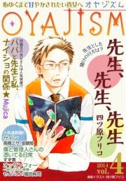 月刊オヤジズム 2014年 Vol．4