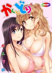 かくしどり06（フルカラー）