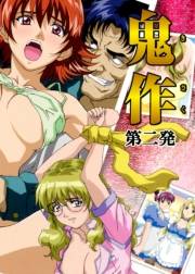 【フルカラー】鬼作〜鬼畜おやぢ盗撮調教日誌〜　第二発「美人看護婦はお見合いで追いこめ！」