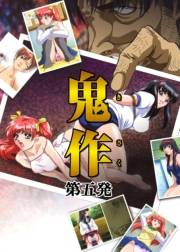 【フルカラー】鬼作〜鬼畜おやぢ盗撮調教日誌〜　第五発「社長令嬢は誕生ぱ〜てぃで追いこめ！前編」