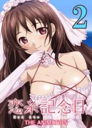 【フルカラー】恋糸記念日（２）