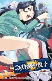 【フルカラー】花の女子アナ ニュースキャスター・悦子 生でイキます！TAKE4【分冊版】