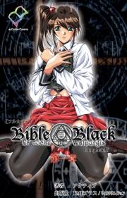 【フルカラー】Bible Black 第一章 Complete版