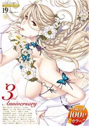 COMIC E×E 19