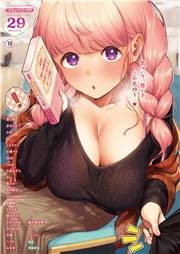 COMIC E×E 29