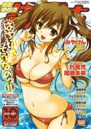 漫画ばんがいち 2012年 10月号