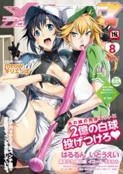 コミックメガストアα 2015年 08月号