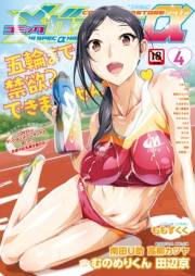 コミックメガストアα 2016年 04月号