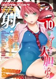 コミックホットミルク 2016年 10月号